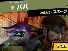 『スマブラSP』設定の深さに思わずうなるスピリッツバトル10選 画像