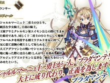 『FGO』新サーヴァント「★5ブラダマンテ」（ランサー）発表！ ピックアップ召喚対象に─全体攻撃のクイック宝具持ち 画像