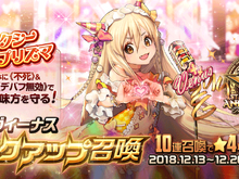 『デスチャ』ラグナブレイクのボス「ヴィーナス」がピックアップ召喚に登場─スキルを使えば「ずっと我のターン!」 画像