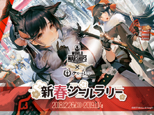 『World of Warships』と『アズールレーン』が秋葉原をジャック!限定ノベルティがもらえるシールラリー開催決定 画像