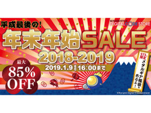 コナミ、デジタルコードストアで「年末年始セール」開催中―先着573名のPC『メタルギア福袋』3,000円など 画像