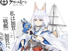 『アズールレーン』空母「加賀」がまさかの“SSR戦艦”として登場!?月末の大型イベントで実装決定 画像