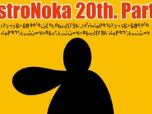 『アストロノーカ』20周年記念トークショーを2019年1月渋谷で開催―ゲームAIの可能性を語る 画像