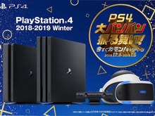 Amazon、PS4本体1,000円引きクーポンが付属したカタログ無料配信!大バンバン振る舞いキャンペーンと併用でもっとお得 画像