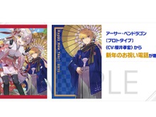 次回コミケのアニプレックスブース物販情報が公開─『FGO』アーサー・ペンドラゴン〔プロトタイプ〕から新年を祝う電話が届く!? 画像
