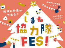 バンダイナムコのコンテンツで地域に“新たなエンタメ”を！ トークイベント「地域×企業で日本をモットアソぼう」12月23日に島根県松江テルサで開催 画像