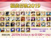 『FGO』「福袋召喚2019」は“★5 期間限定サーヴァント”が対象、『FGOアーケード』に「★4 ダ・ヴィンチ（ライダー）」実装─情報満載の「FGO冬祭り」宮城会場レポ 画像