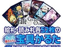 『FGO』公式同人本第2弾が発売―本誌だけの特別グッズとして「宝具かるた」が付属！ 画像