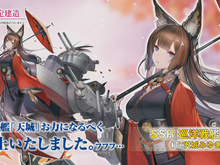 『アズールレーン』イベント「縹映る深緋の残響」の情報が公開―新SSR巡洋戦艦「天城」のスキルは超強力！【生放送まとめ・UPDATE】 画像