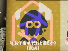 『スプラトゥーン2』フェス「家族 vs 仲間」は家族派が圧倒的多数！【読者アンケート】 画像