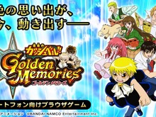 『金色のガッシュベル!! Golden Memories』公式Twitterが開設！今後最新情報を発信していく予定 画像