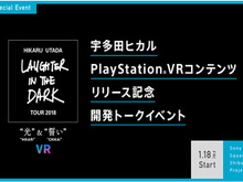 『Hikaru Utada Laughter in the Dark Tour 2018 -