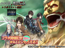 『プレテン』x「進撃の巨人」コラボイベント1月16日から開催─歌姫yukaDD(;´∀`)「FIGHT FOR YOU」を起用した新作PVを公開! 画像