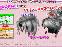 MHF、「みんなでネットカフェ！【カップル】」キャンペーンで、特典アイテム素材2人分プレゼント！ 画像