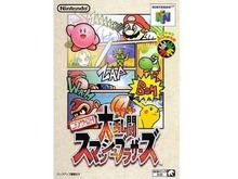 『大乱闘スマッシュブラザーズ』本日1月21日で20周年！ 対戦アクションの大人気シリーズはNINTENDO64で幕開け 画像