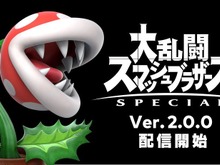 『スマブラSP』「パックンフラワー」ついに参戦！ファイター別の調整内容も公開 画像