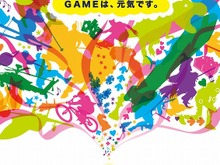 東京ゲームショウ2009、「サポーターズクラブ」「TGSオフィシャルバスツアー」の詳細が決定 画像