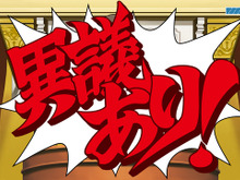 『逆転裁判123 成歩堂セレクション』Steam版発売時期が2019年4月に、予約も開始 画像