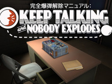 みんなでワイワイ爆弾処理！『Keep Talking and Nobody Explodes』国内スイッチ向けに発売！PC版には日本語追加 画像