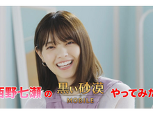 『黒い砂漠モバイル』「期間限定!特別HOT-TIMEイベント」開催─西野七瀬さんが出演する「なーくろチャンネル」バトル篇公開中! 画像