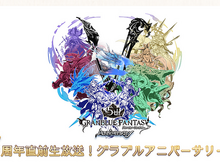 『グラブル』5周年直前生放送を3月9日に配信─豪華声優陣をゲストに迎え、運営チームが今後の展開を明らかに! 画像