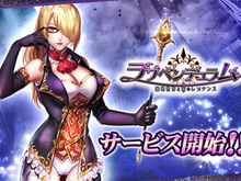 『ラブペンデュラム~崩壊世界と愛のレゾナンス~』β版の配信を開始─事前登録1万人突破!「強化石」など豪華アイテムのプレゼントが決定 画像