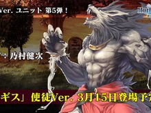 『オルサガ』使徒Ver.ユニット第5弾「ルギス」が公開！ 「ホワイトデーイベント」や「ミリオンガチャ」の情報も【生放送まとめ】 画像