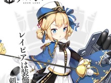 『アズレン』SR駆逐艦「ハーディ」が公開―時々無鉄砲なHクラス駆逐艦隊のリーダー！ 画像