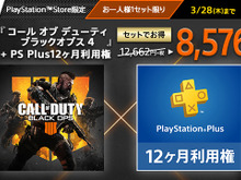 「PS Plus」3月度コンテンツ配信開始ー『地球防衛軍4.1』『CoD:MW リマスタード』フリプや『CoD:BO4』バンドルなど 画像