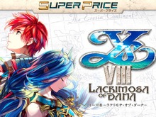 『イースVIII -Lacrimosa of DANA- スーパープライス』6月20日発売―あの名作が更にお買い得価格で登場! 画像