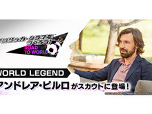 『サカつくRTW』“MAESTROスカウト”開催中!サッカー界の至宝「アンドレア・ピルロ」選手が★5選手として登場 画像