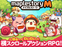 『メイプルストーリーM』事前登録受付開始!「再会広場」で昔の友達にメッセージを送ろう 画像