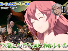 『グランブルーファンタジー ヴァーサス』新キャラにローアイン!ダチ公も一緒にウェーイ!!! 画像
