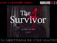 『バイオハザード RE:2』ゲストに神谷英樹氏を招いた座談会映像第3弾!「The 4th Survivor」誕生秘話も 画像