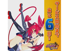 『魔界戦記ディスガイアRPG』いよいよ3月19日サービス開始!カウントダウンイラスト初日は「エトナ」 画像