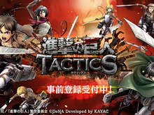 「進撃の巨人TACTICS」を先行プレイしてみた! 原作ファンにとっての魅力、ゲーム性、ガチャの仕様は? 画像