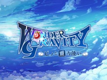 『ワングラ』&『D×2 真・女神転生リベレーション』最新情報発表―配信後のゲーム内一大コンテンツに注目!【セガステーション3月まとめ】 画像