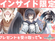 【インサイド限定】ゲームサービスG123『ラブペンデュラム』&『ナイトメアクロノス』で使えるコードをプレゼント！ 画像
