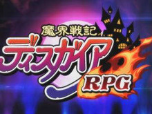 これがスマホの“最凶RPG”だ! ファンも初見さんも楽しめる『魔界戦記ディスガイアRPG』を5人のライターが徹底紹介 画像
