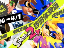 『スプラトゥーン2』3月26日から遊べる「特別体験版」配信開始! イカ世界が分かるキャラ相関図も公開 画像