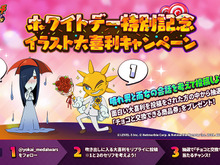 『妖怪ウォッチ メダルウォーズ』ホワイトデーイラスト大喜利キャンペーン開催中─投稿して商品券をもらおう! 画像