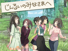 PS4/スイッチ『じんるいのみなさまへ』“かわいい”が詰まった最新PVを公開!女の子たちの笑顔に癒される… 画像