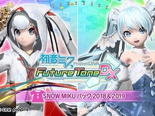 『初音ミク Project DIVA Future Tone』22日より「SNOW MIKU パック 2018&2019」を配信!「雪ミク」モジュールとPS4用テーマがセット 画像