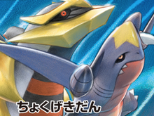 『ポケカ』「ジージーエンド」に収録される「ガブリアス&ギラティナGX」と「ヒードランGX」のテキストが明らかに! 画像