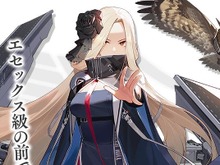 『アズレン』SSR空母「バンカー・ヒル」公開―「メイン海域13章」でのドロップ入手艦! 画像