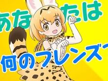 『チェンクロ3』×『けものフレンズ2』コラボPVを公開─“ちぇんらじ”には「サーバル」役・尾崎由香さんが2週連続で出演 画像