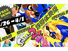 これから始める『スプラトゥーン2』! 3月26日から遊べる無料体験版を最大限楽しむ6つのコツ 画像