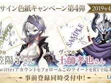 『ラストイデア』日笠陽子さん&土師孝也さんのサイン色紙が当たるプレゼントキャンペーンがスタート！ 画像