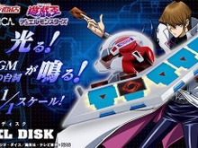 『遊☆戯☆王』1/1スケール「デュエルディスク」発売決定―ゲームを盛り上げる「海馬瀬人ボイス」40種以上も収録! 画像
