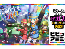 G123『ビビッドアーミー』リリース日が3月25日に決定!事前登録で豪華アイテムをプレゼント 画像